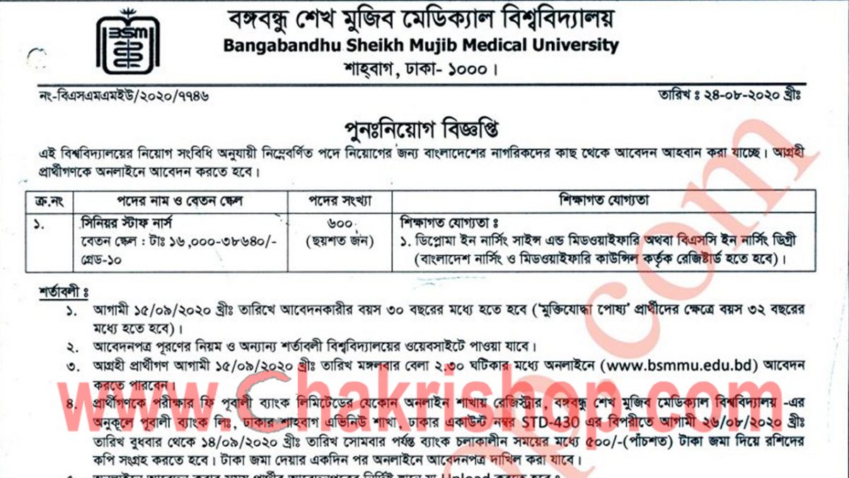 bsmmu-senior-staff-nurse-govt-job-circular-2020