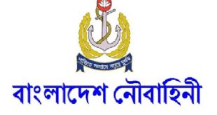 Bangladesh Navy Job Circular 2021