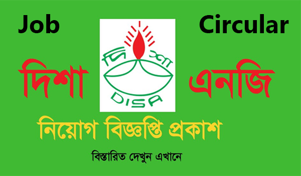 disa job circular