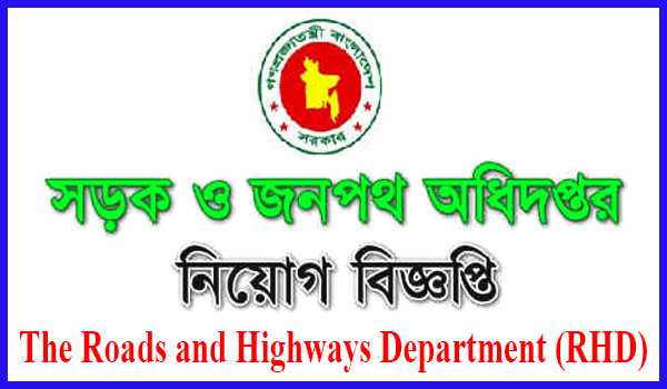 rhd job circular 2021