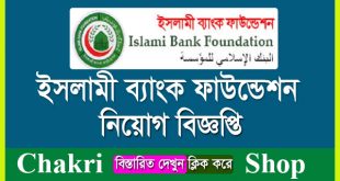 Islami Bank Foundation Job BD