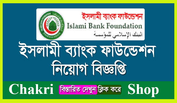 Islami Bank Foundation Job BD