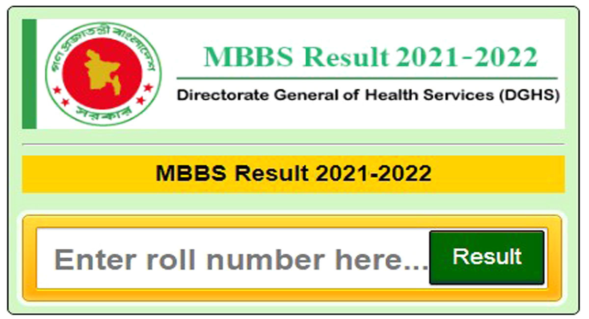 MBBS Medical Admission Results