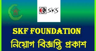 SKS Foundation Job