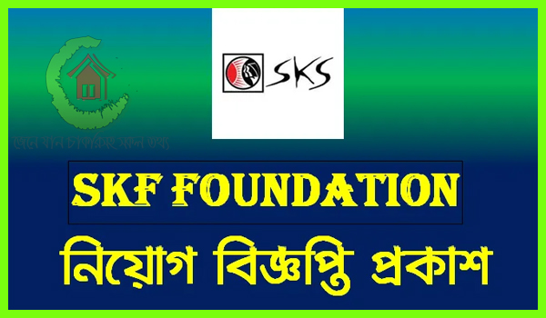 SKS Foundation Job