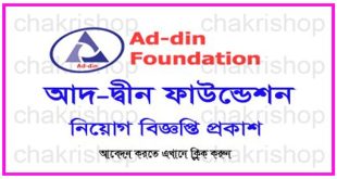 Ad-din Foundation job circular