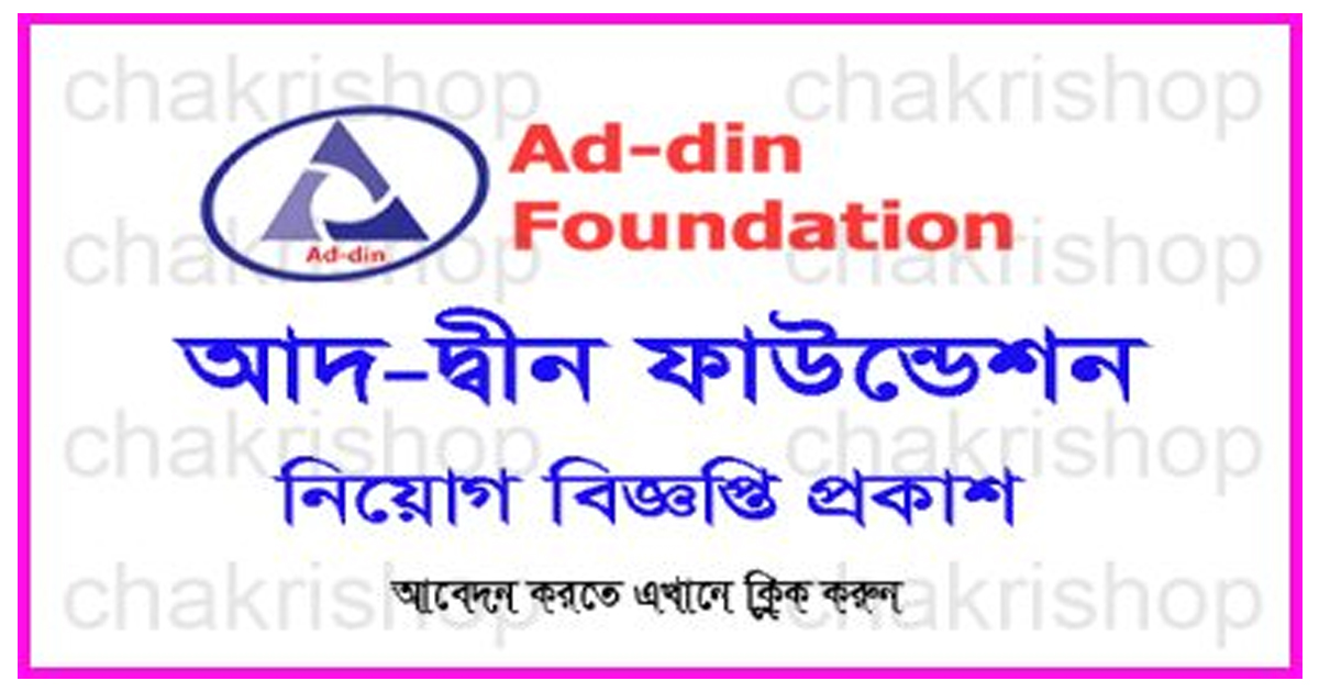 Ad-din Foundation job circular