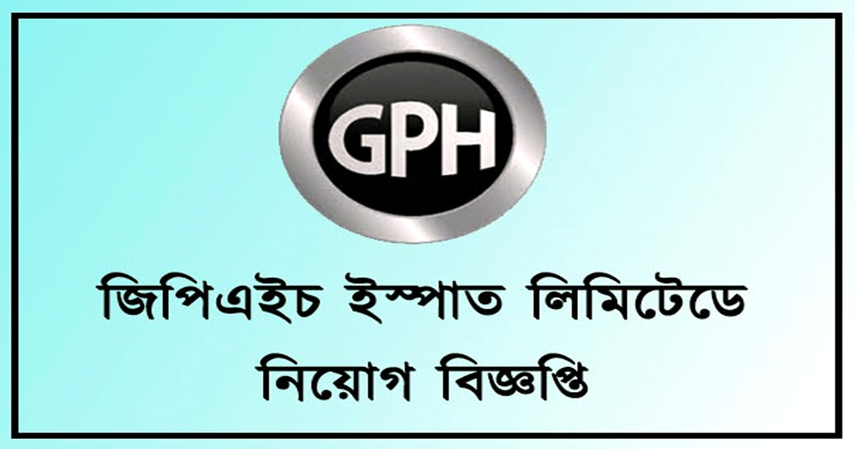 GPH Ispat Job circular