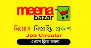 Meena Bazar Job Chakrishop
