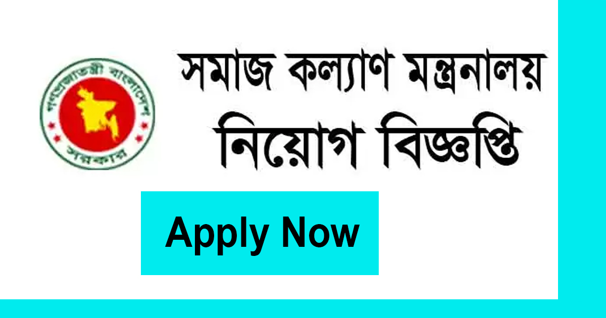 ministry-of-social-welfare-msw-job-circular-chakri-shop