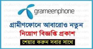 Grameenphone GP Job Circular