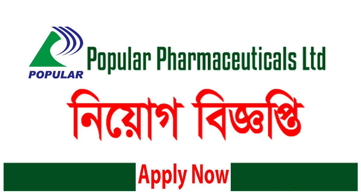 Popular Pharmaceuticals Ltd. job