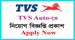 TVS Auto Job