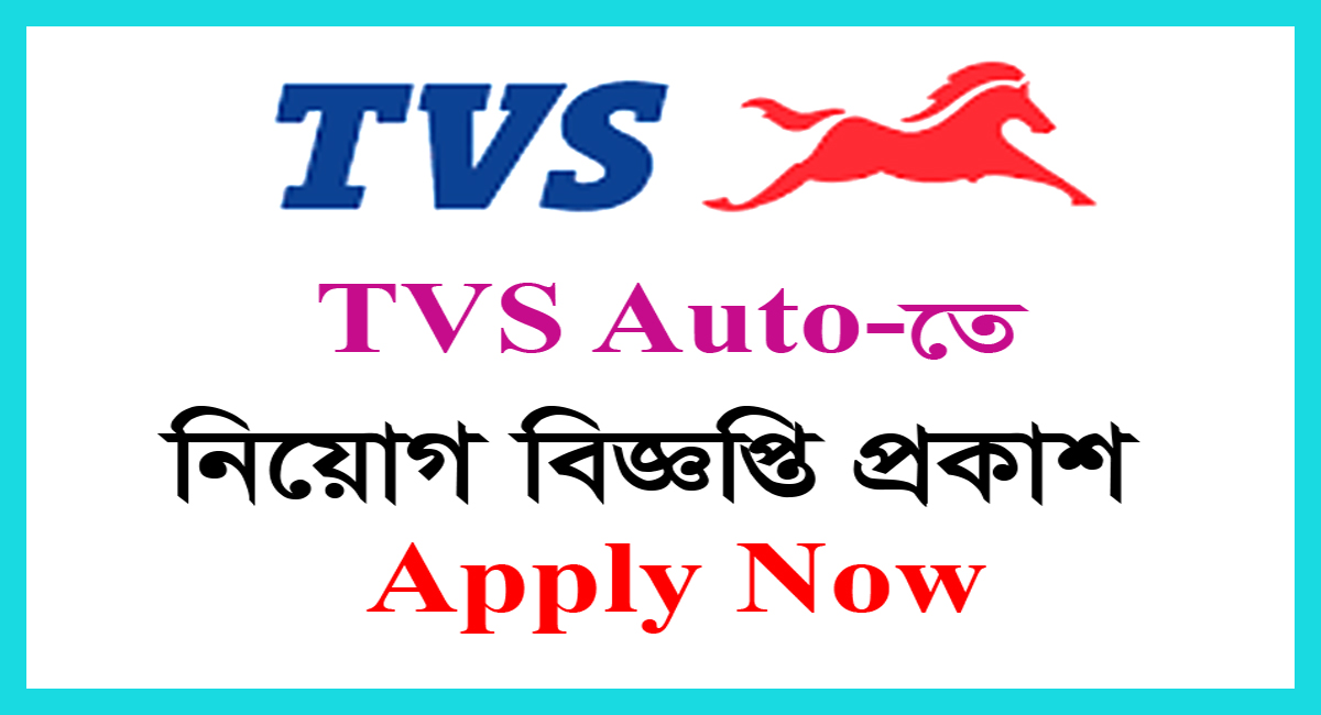 TVS Auto Job