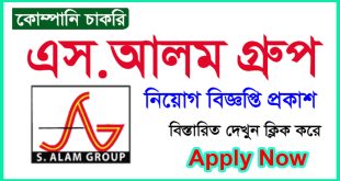 S Alam Group Job