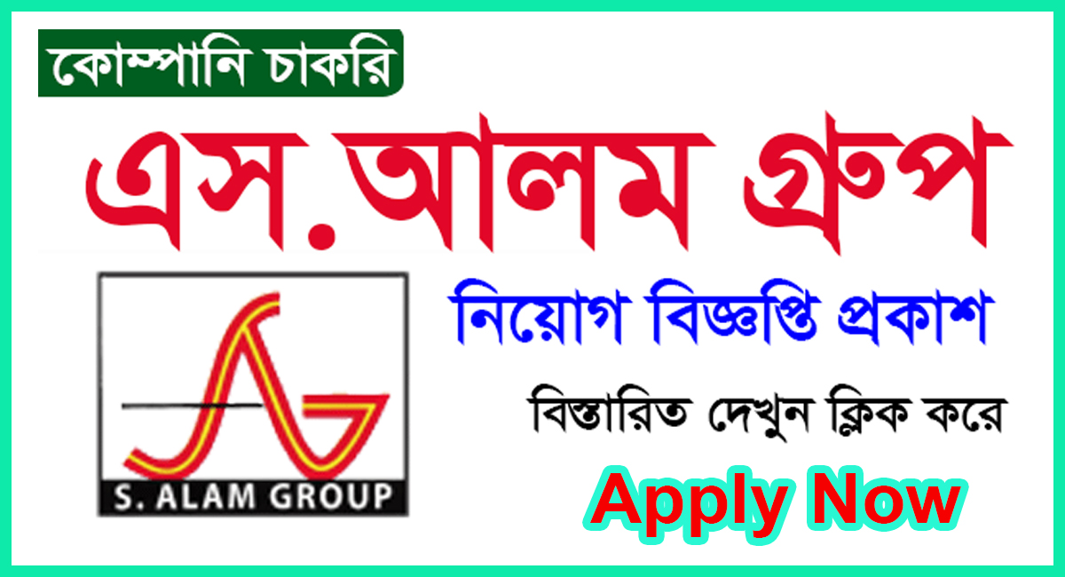 S Alam Group Job